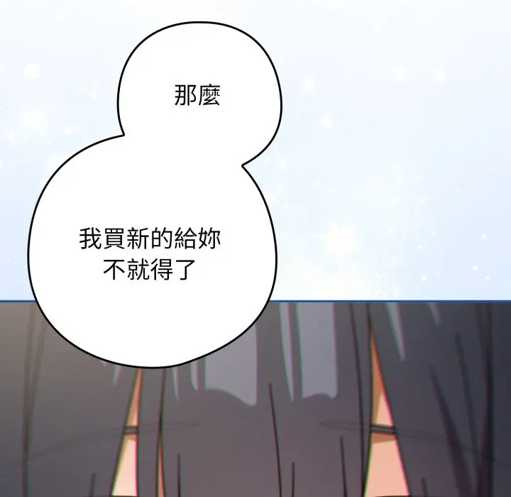 第 29 话_调教开关：第二季