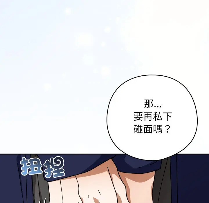 第 29 话_调教开关：第二季