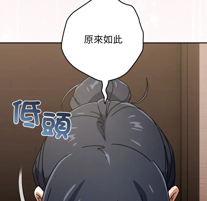 第 29 话_调教开关：第二季