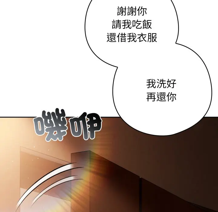 第 29 话_调教开关：第二季