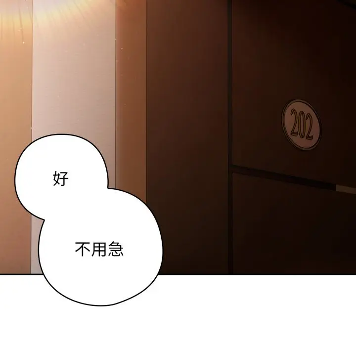 第 29 话_调教开关：第二季