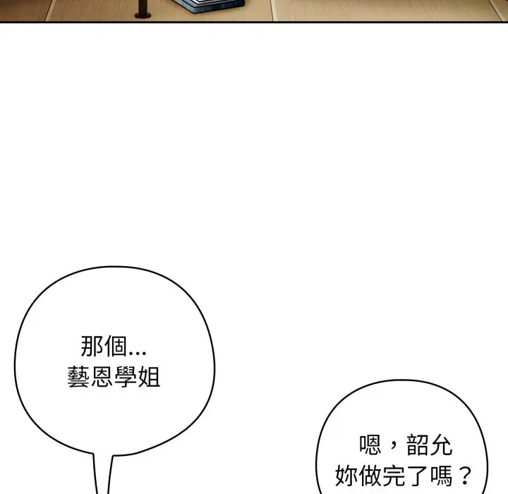 第 29 话_调教开关：第二季
