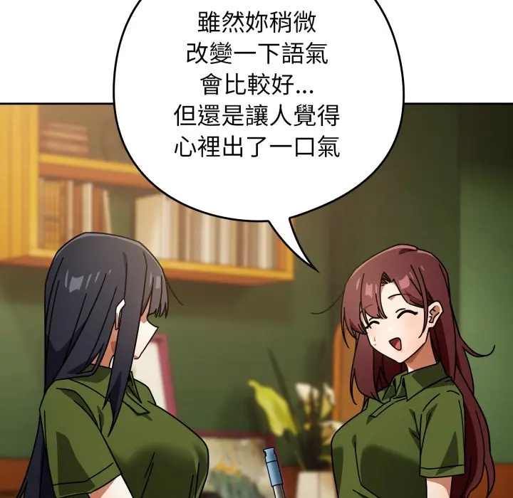 第 29 话_调教开关：第二季