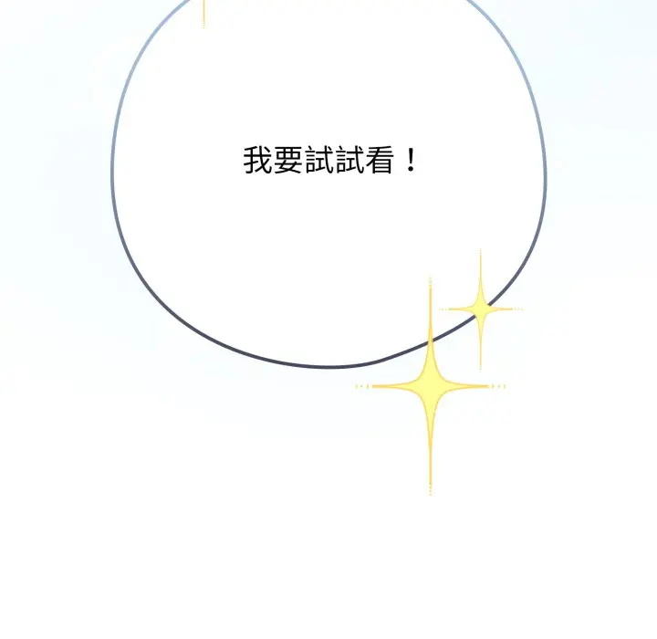 第 25 话_调教开关：第二季