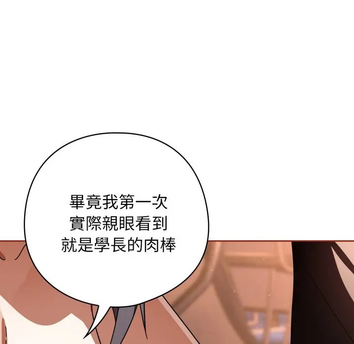 第 25 话_调教开关：第二季