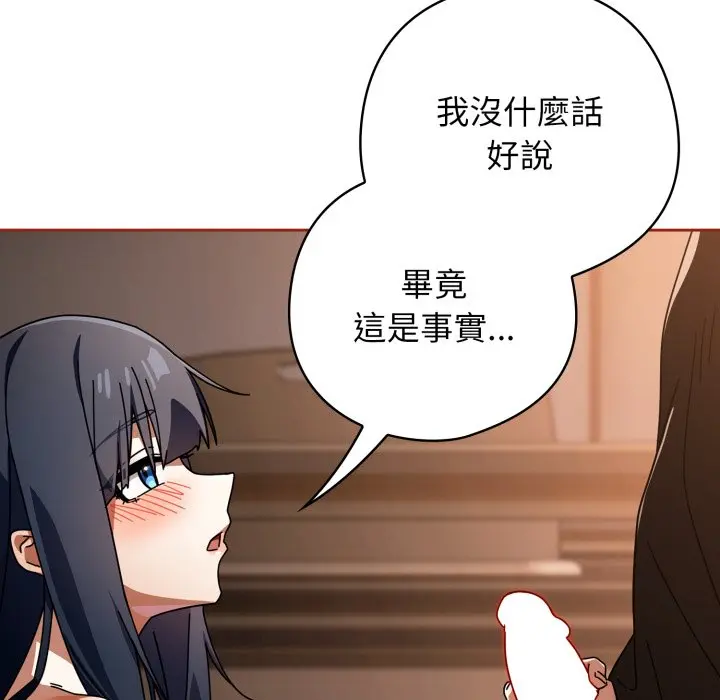 第 25 话_调教开关：第二季