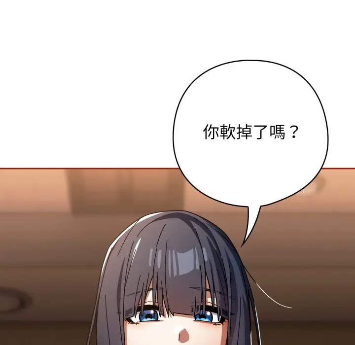 第 25 话_调教开关：第二季