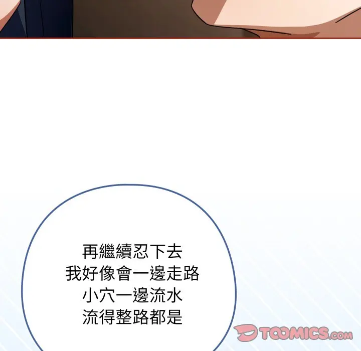 第 25 话_调教开关：第二季