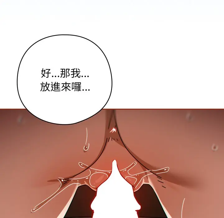 第 25 话_调教开关：第二季