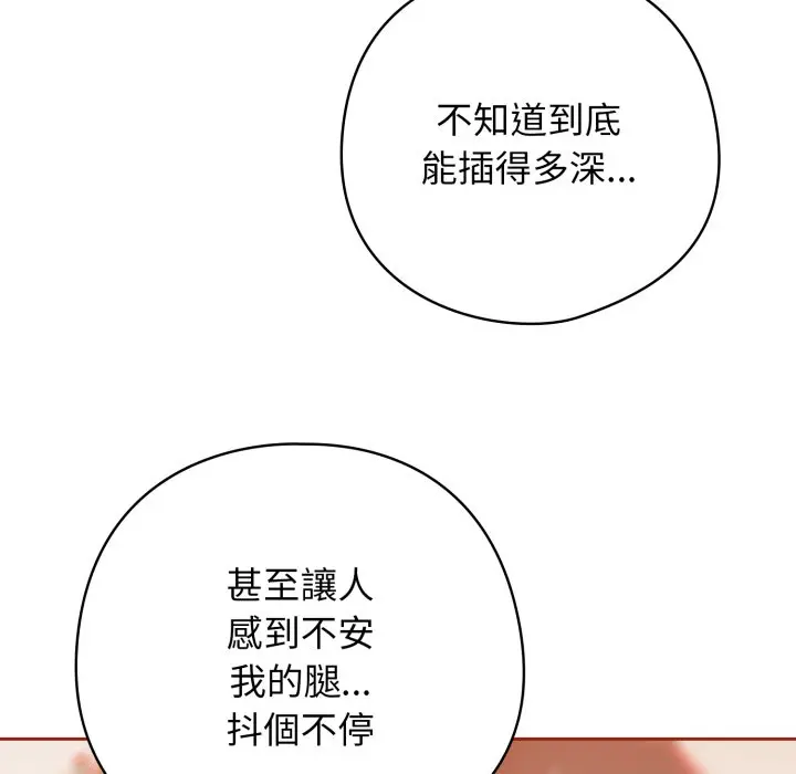 第 25 话_调教开关：第二季