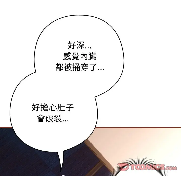 第 25 话_调教开关：第二季