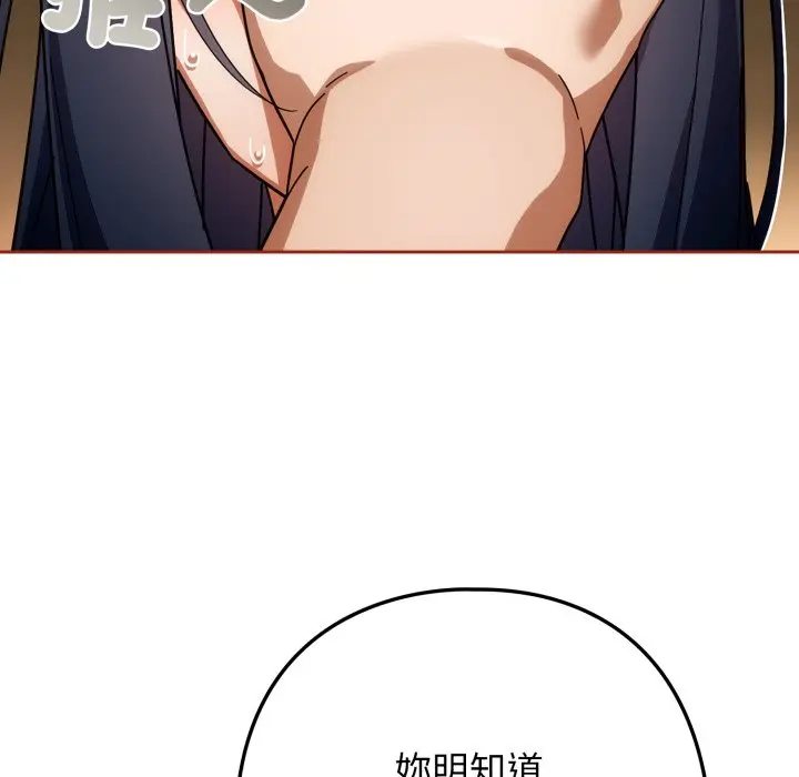 第 25 话_调教开关：第二季