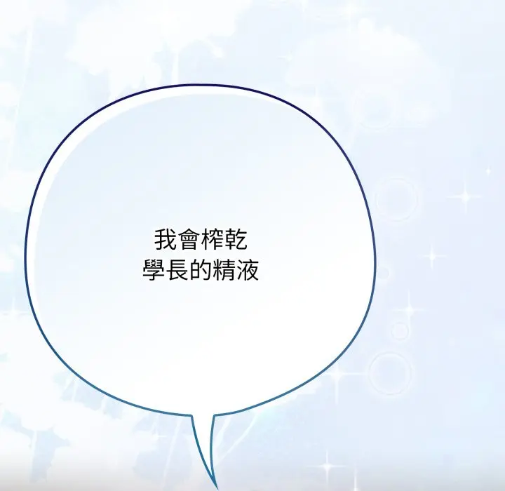 第 25 话_调教开关：第二季