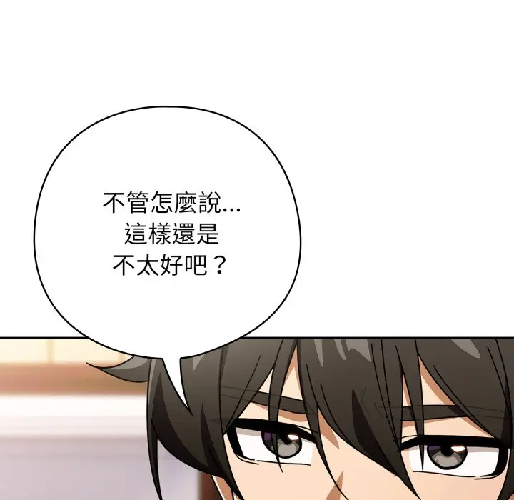 第 23 话_调教开关：第二季