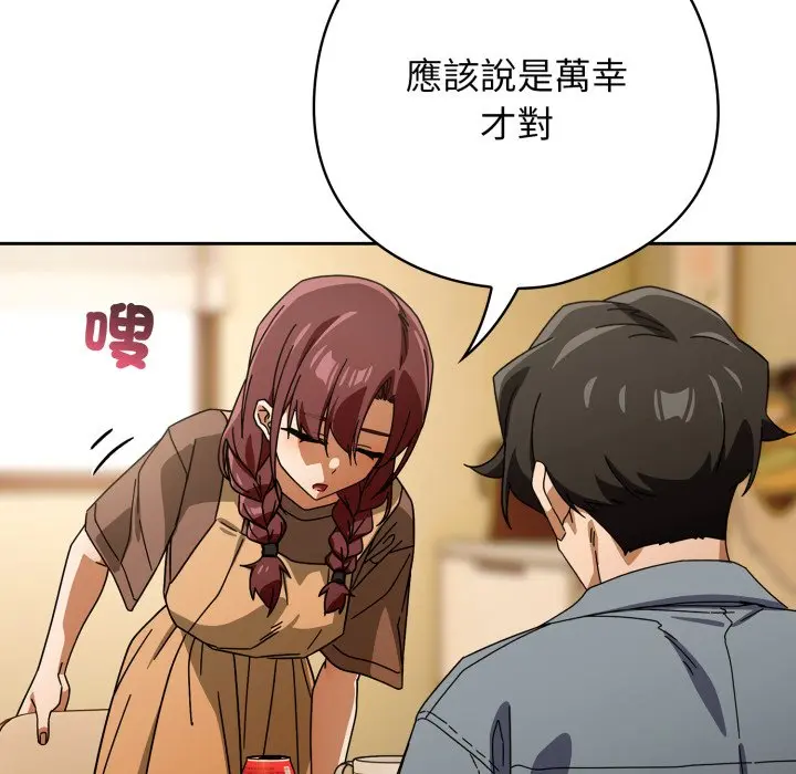 第 23 话_调教开关：第二季
