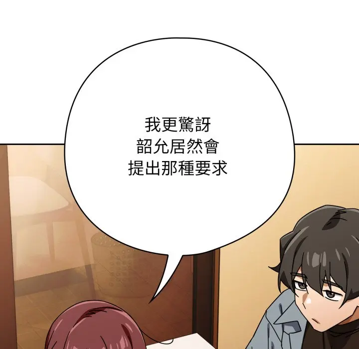 第 23 话_调教开关：第二季