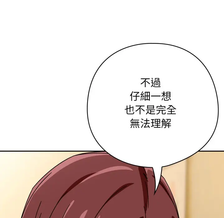 第 23 话_调教开关：第二季