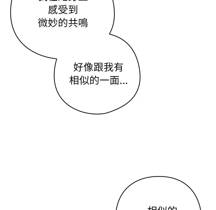 第 23 话_调教开关：第二季