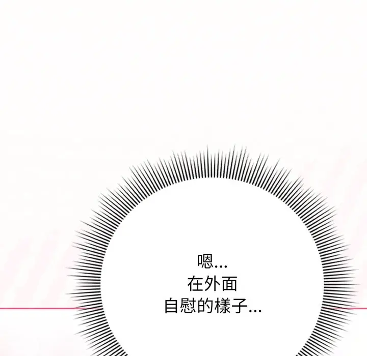 第 23 话_调教开关：第二季
