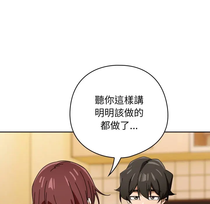 第 23 话_调教开关：第二季