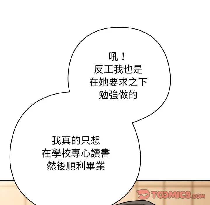 第 23 话_调教开关：第二季