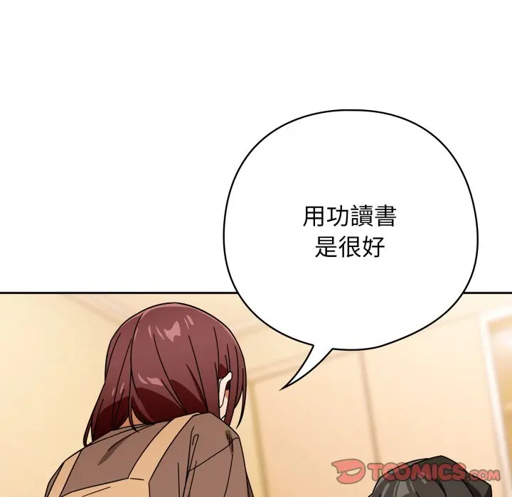第 23 话_调教开关：第二季