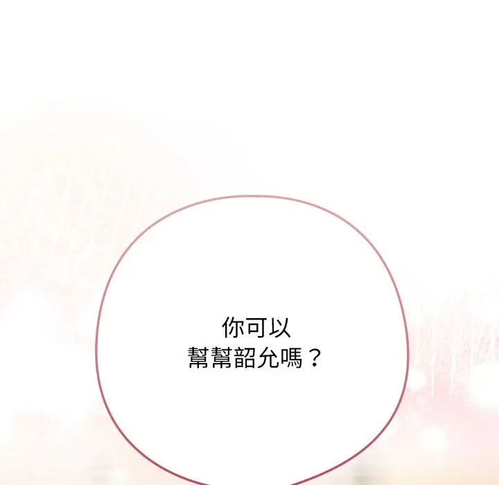 第 23 话_调教开关：第二季