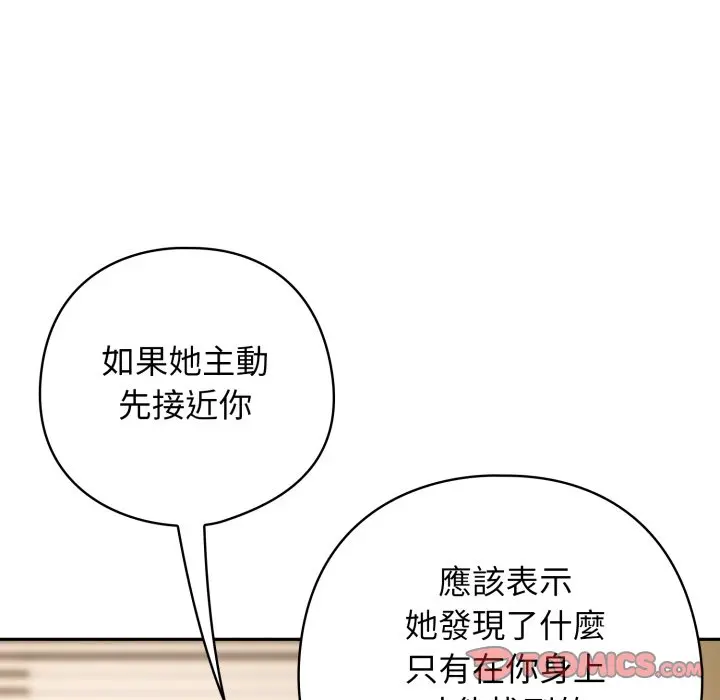 第 23 话_调教开关：第二季