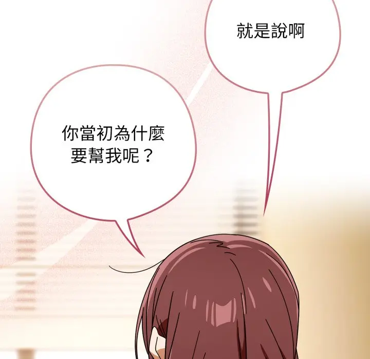 第 23 话_调教开关：第二季