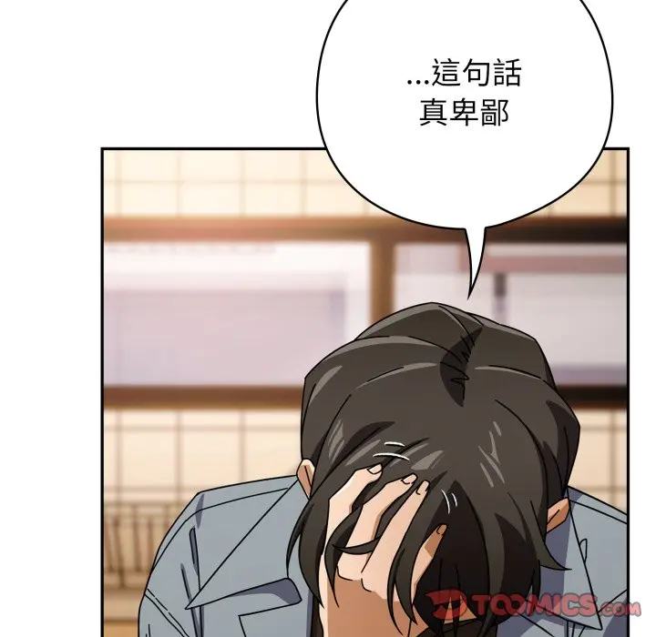 第 23 话_调教开关：第二季