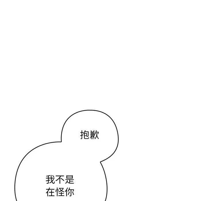 第 23 话_调教开关：第二季
