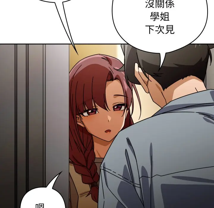 第 23 话_调教开关：第二季