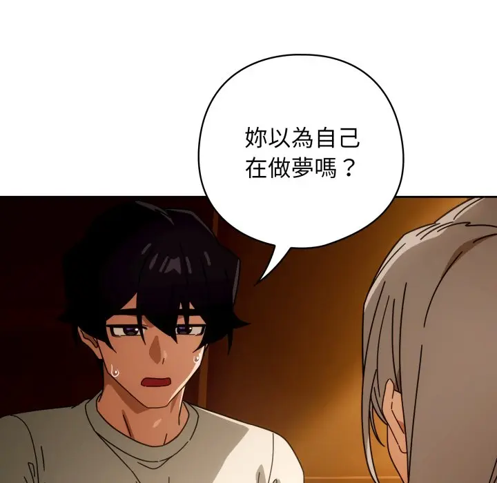 第 22 话_调教开关：第二季