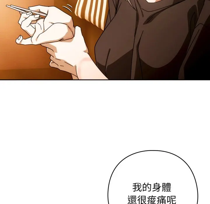 第 22 话_调教开关：第二季