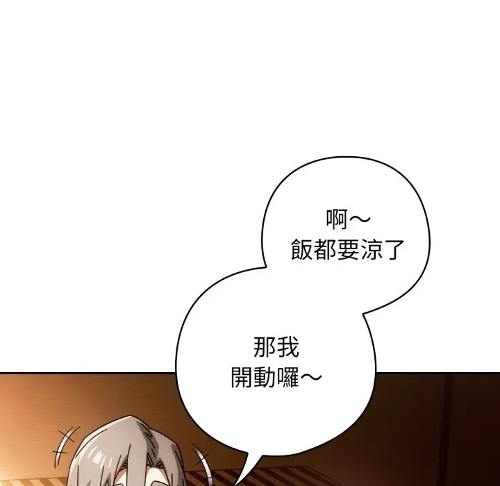 第 22 话_调教开关：第二季