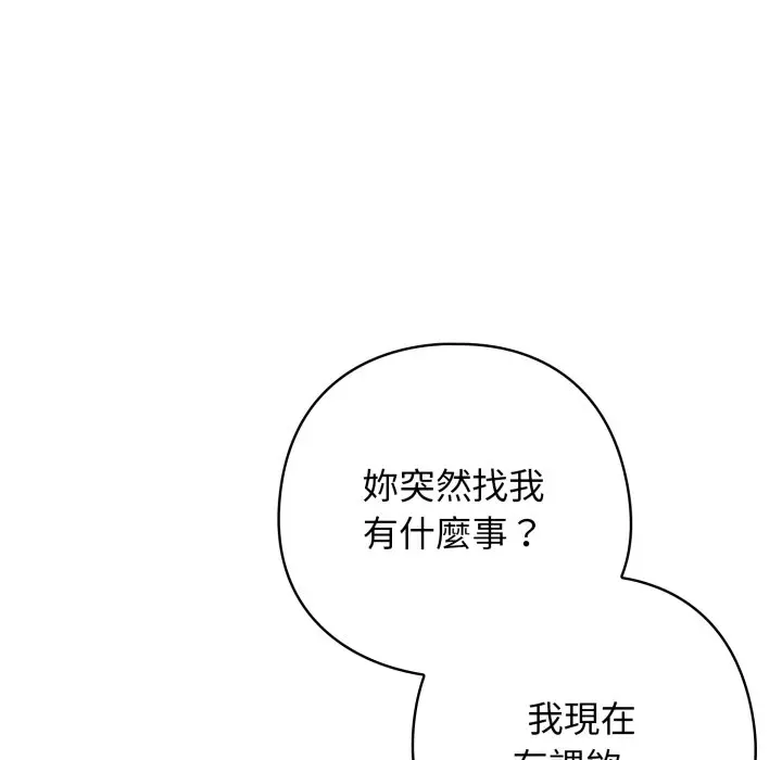 第 22 话_调教开关：第二季