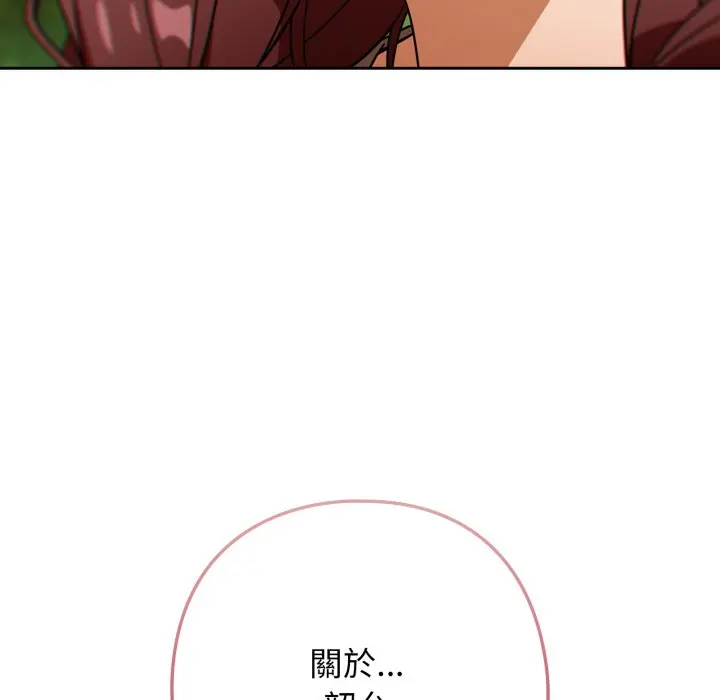 第 22 话_调教开关：第二季