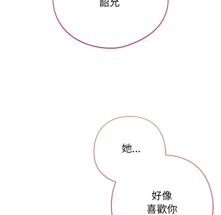 第 22 话_调教开关：第二季