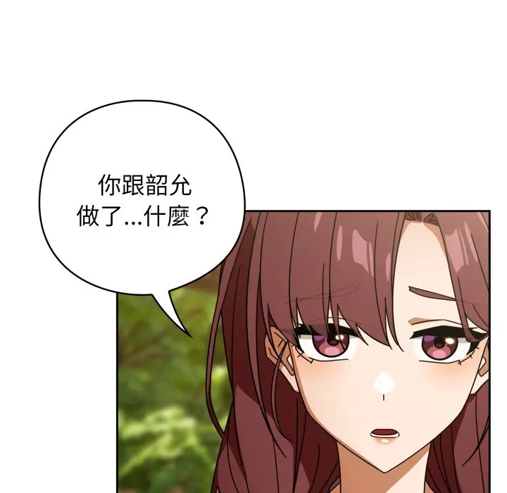 第 22 话_调教开关：第二季