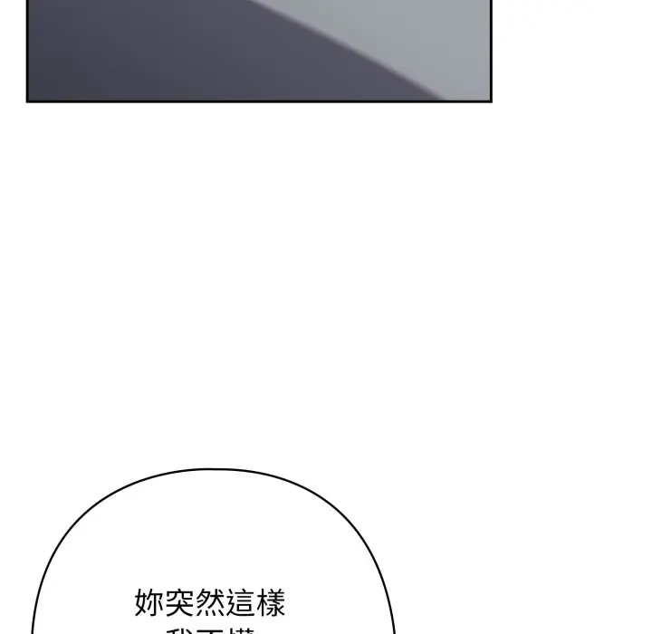 第 22 话_调教开关：第二季