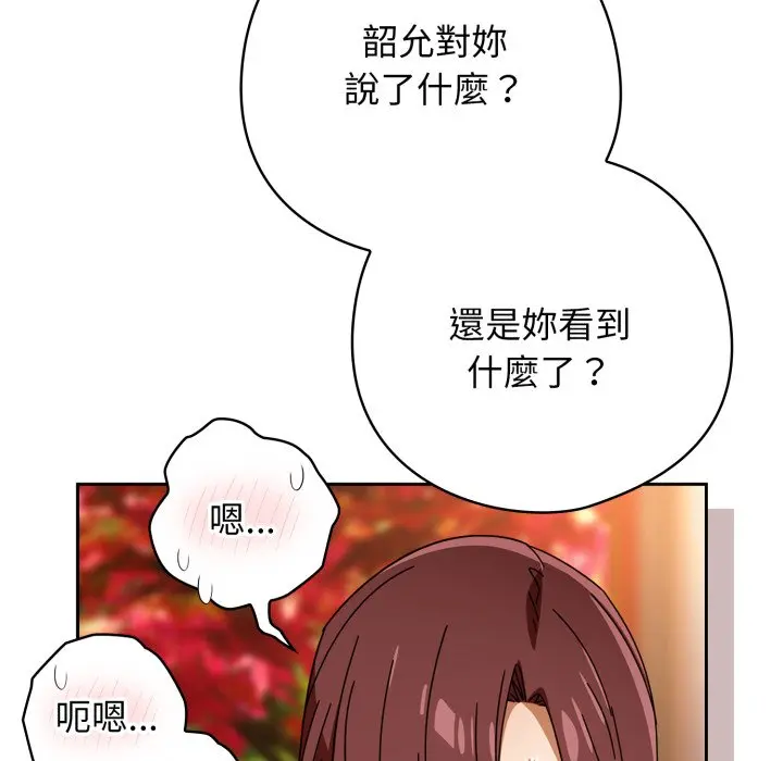 第 22 话_调教开关：第二季