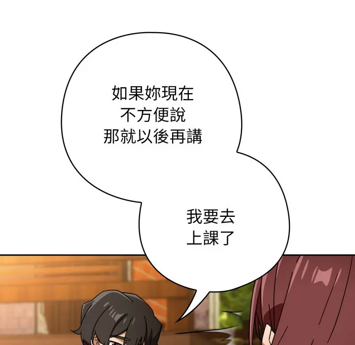 第 22 话_调教开关：第二季