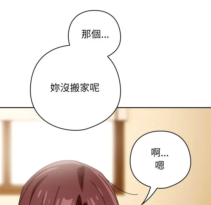 第 22 话_调教开关：第二季