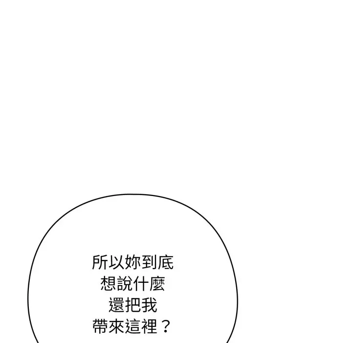 第 22 话_调教开关：第二季