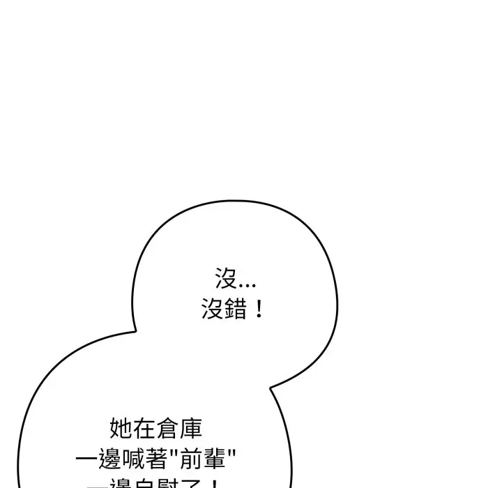 第 22 话_调教开关：第二季