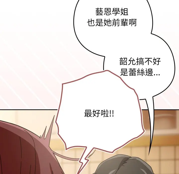 第 22 话_调教开关：第二季