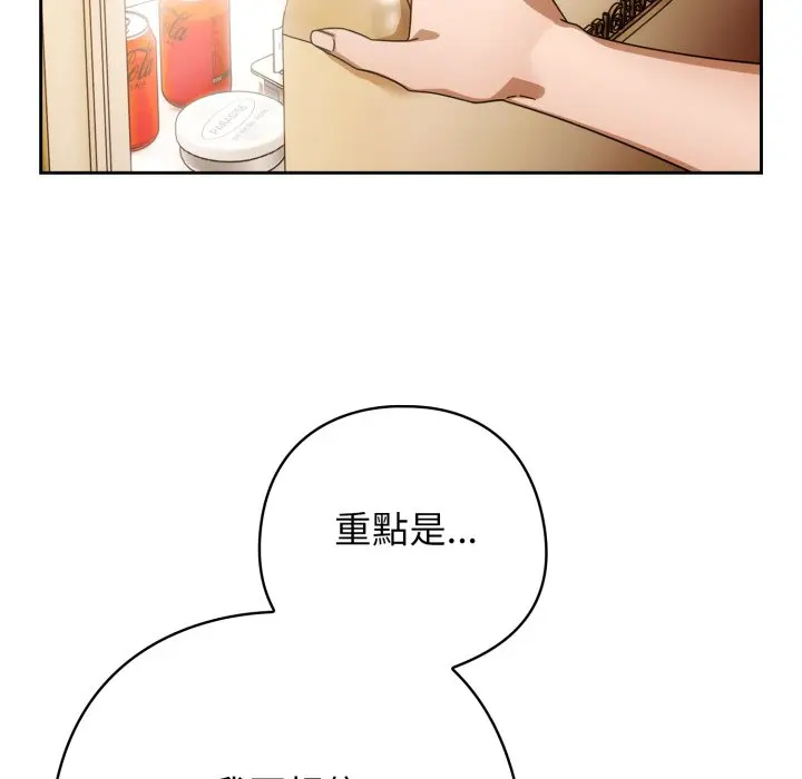 第 22 话_调教开关：第二季