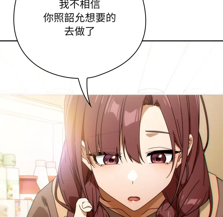 第 22 话_调教开关：第二季