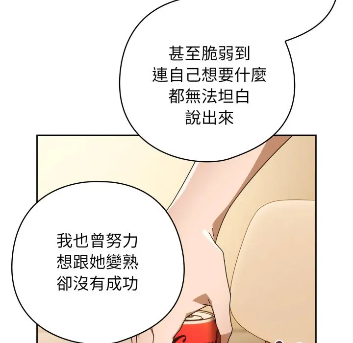 第 22 话_调教开关：第二季