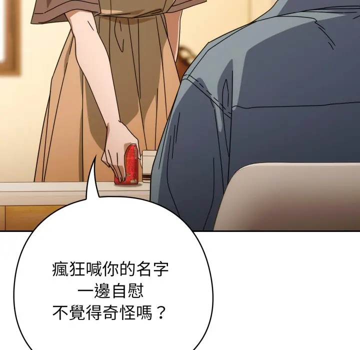 第 22 话_调教开关：第二季